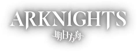 Arknights Logo Png Png Image Collection