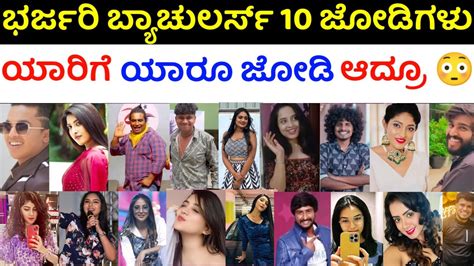 Bharjari Bachelors Jodi Contestants Zee Kannada New Reality Show