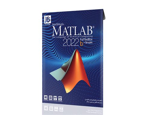 نرم افزار Matlab 2022b متلب 2022b گروه تخصصی نرم افزار Jb Team
