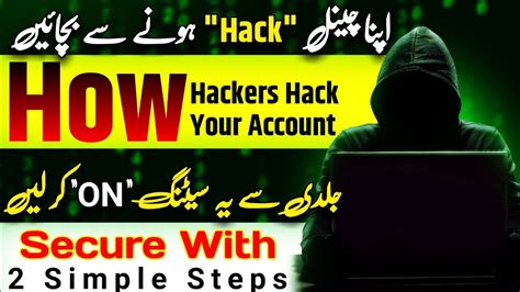 How Hackers Hack Youtube Channel How To Secure Youtube Channel From