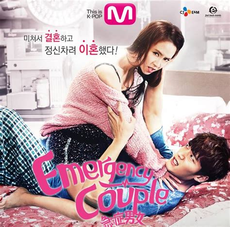 Emergency Couple Korean Drama 2014 Tvcinema Ni Juanonline Emergency Couple Emergency