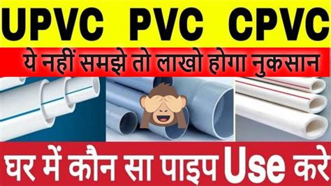 Plumbing Pipes Difference Between Pvc Pipe Upvc Pipe Cpvc Pipe Hot Sex Picture