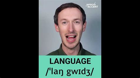 How To Pronunciation Language Youtube