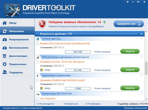 Driver Toolkit 85 код активация русификатор