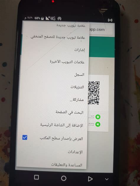 4 web.whatsapp.com مسح الرمز المربع علي الهاتف الجوال. كيفية تشغيل رقم واتساب على هاتفين - مداد الجليد