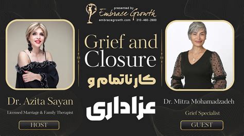 Grief and Closure کارهای ناتمام و عزاداری Dr Azita Sayan with Dr