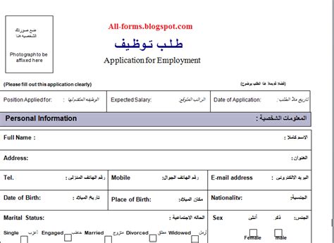 طلب وظيفة نموذج طلب توظيف بسيط