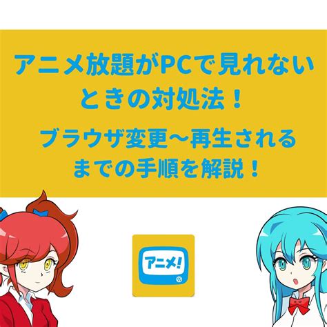 どうもカゲチヨです。 俺、ヒサメ、シディの三人でカレコレ屋をしながらyoutuberもやってます。 人気が出ればグッズ化などもできるかもしれないので、 応援よろしくお願いします。 依頼したいことがあったらコメント欄におねがいします。 【2020年】アニメ放題がPCで見れないときの対処法!ブラウザ ...