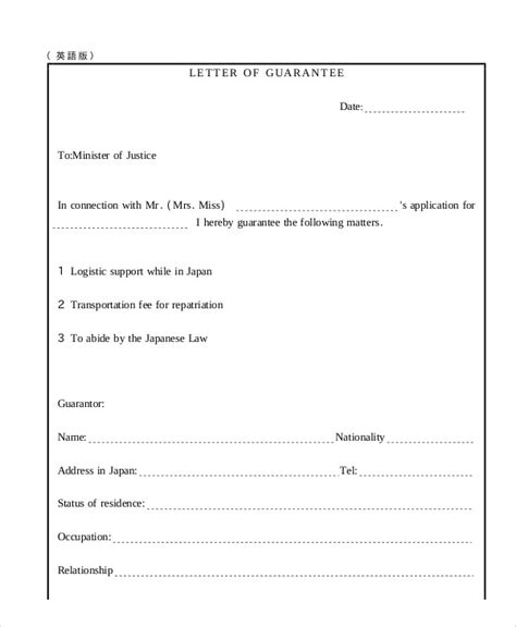 Guarantor letter for job save personal guarantee form inspirational. Employee Guarantor's Form Samples - Guarantor Form For ...