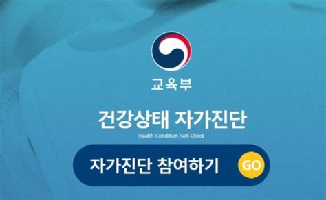 The site owner hides the web page description. 학생 자가진단 앱 첫날부터 먹통…"사용자 몰려 서버 과부하"