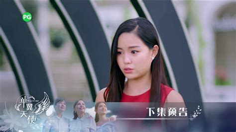 They may be used so that we can show you our advertisements on third party sites, measure the effectiveness of those advertisements, or. My Guardian Angels 《单翼天使》 Episode 28 Trailer - YouTube