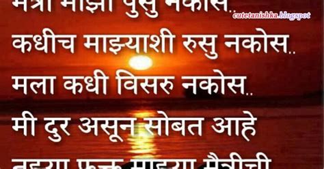 The perfect summer holiday, spend. Maitri Majhi Marathi Quotes on Friendship | Cute Tanishka