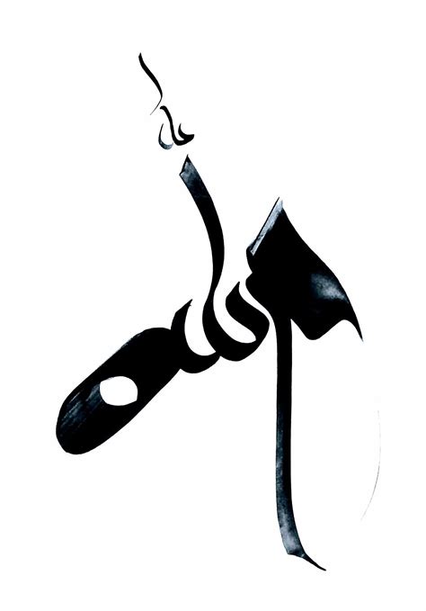 Calligraphy By Arif Khan Allah Calligraphy Caligraphy Khan Png