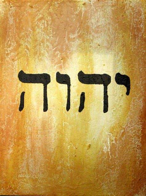 Yahweh In Hebrew