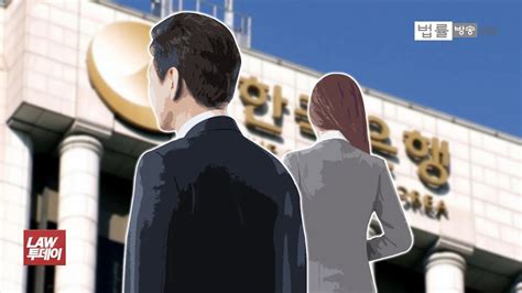 6월 11일 새벽 4시경 블라인드에는 국민은행 카톡 청첩장 스캔들이 터졌는데요. "언론에 '불륜 소송' 보도된 한국은행 간부 면직 처분 정당 ...