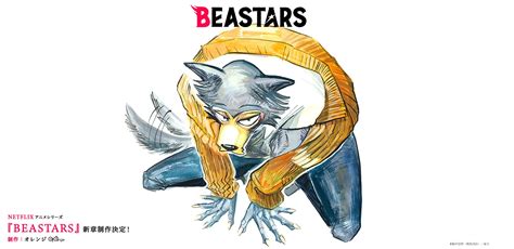 Beastars Confirma La Producción De Una Tercera Temporada Animecl