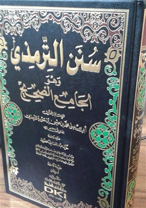 Sunan Al Tirmidhi Wa Huwa Al Jami Al Sahih Arabic Book English And