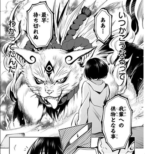 Ayakashi Triangle Manga Has Fully Exposed Nipples After All Sankaku