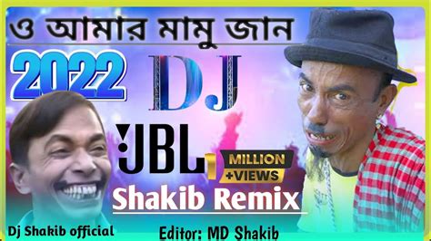 O Amar Mamu Jaan Dj Bangla New Song Dj 2022 Dj Shakib Remix Of Best Dj Remix Song মামু জান