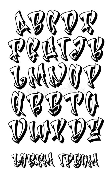 Graffiti Font 3d Hand Written Vector Alphabet Stock Vector