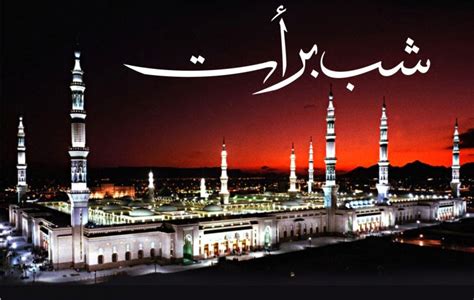 The best shab e barat wishes, messages, quotes, and greetings in english 2021. Islamic Maloomat: Shab-e-Barat