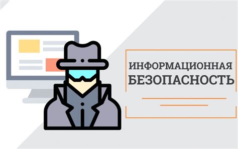 Кибербезопасность - правовые аспекты. Политики защиты данных от кибер-атак