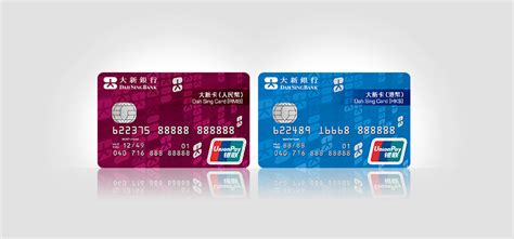 Debit, credit & atm solutions for financial institutions. Dah Sing Bank, Limited - Personal Banking - Deposit - ATM Card Service