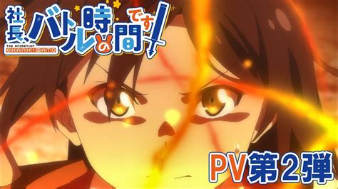Neues Promo Video Zum President Its Time For Battle Anime Anime2you