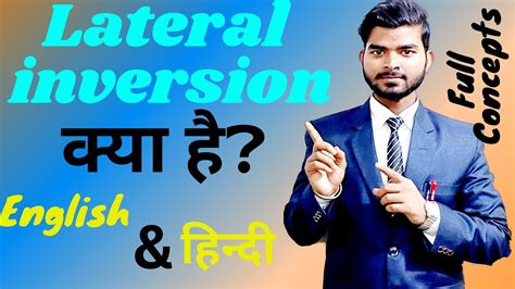 What Is Lateral Inversion By Araj Sir Youtube