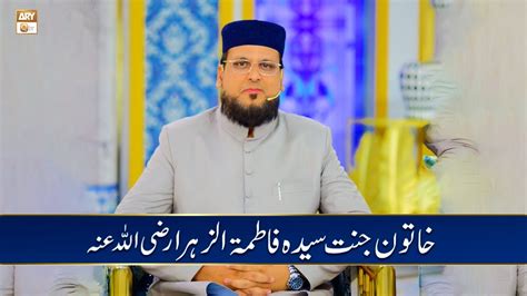 Khatoon E Jannat Hazrat Fatima Razi Allah Anha Ki Seerat By Dr Atif