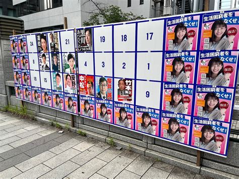 Poster Pranks Cause Chaos In Tokyo Gubernatorial Election Campaign