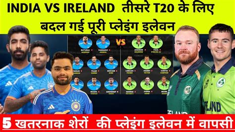 India Vs Ireland 3rd T20 Match Final Playing 11 India Vs Ireland 202