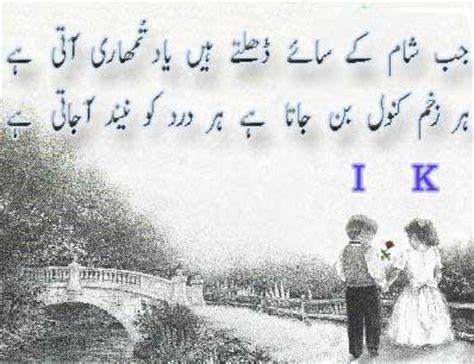 Poetry for friends forever in urdu. Latest Romantic Urdu Poetry for Facebook Sharing ...