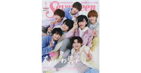 May 13, 2021 · なにわ男子「デビュー発表」の噂にtravis japanファンが大激怒！ 同時デビューの噂も問題大アリ!?に関する記事ページ。芸能界のニュース、特に. Seventeen 2021年 4月号 なにわ男子特別表紙版 - なにわ男子 最新情報