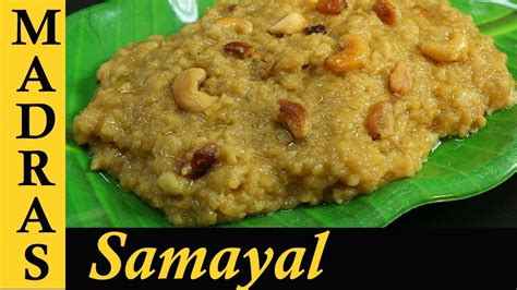 Samayal in tamil | samayal kurippu. Sakkarai Pongal Recipe in Tamil | Sweet Pongal Recipe in ...