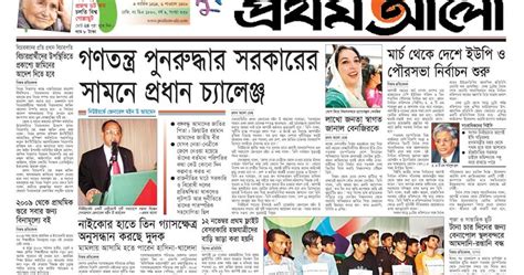 Bangladesh Newspaper Newspaper Bangladesh