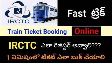 how to book train tickets online irctc fast ticket booking trick irctc registration