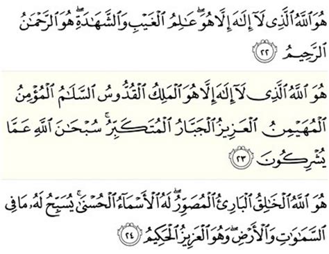 Comment must not exceed 1000 characters. Ayat 22, 23, 24 surat Al-Hasyr: maksud dan kelebihannya