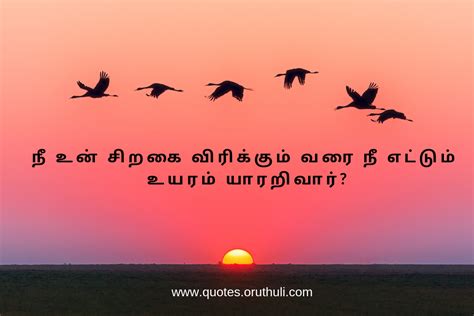 31+ Wwwinspirational Quotesinfo In Tamil - Audi Quote | Motivational ...