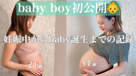 お腹の変化妊婦 妊娠から出産までハーフベイビー YouTube