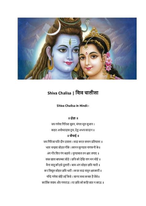 Shiva Chalisa The 40 Verse Prayer To Lord Shiva
