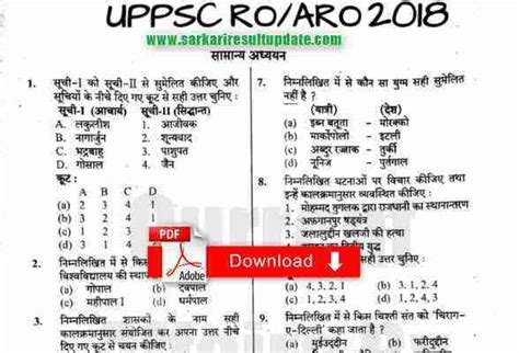 Uppsc Roaro Previous Year Papers Pdf In Hindi Download