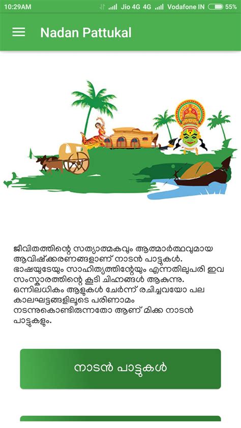 Malayalam nadan pattukal app contains songs of mani, music mojo, old nadan pattukal etc. Nadan Pattukal for Android - APK Download
