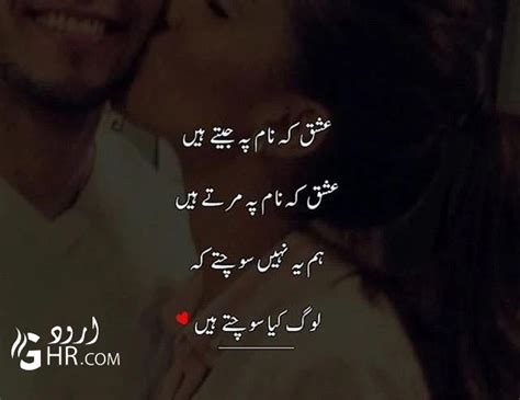 150 Best Love Poetry In Urdu Images Urdu Poetry Love