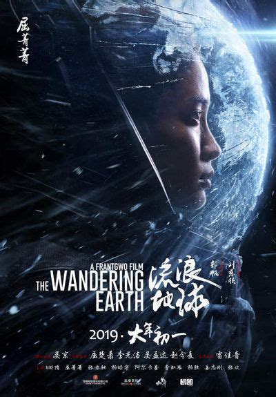From complex weather systems to the great outdoors and how to conserve it, planet earth. The Wandering Earth (2019) | Peliculas de Terror ⋆
