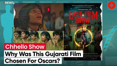 Gujarati Movie Chhello Show Is Indias Entry For 2023 Oscars The Indian