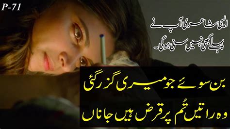 2 Line Urdu Poetry 2 Line Sad Poetry Adeel Hassan Best Urdu Poetry