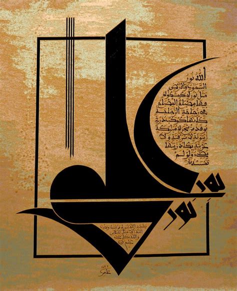 Pin By Abdullah Bulum On Rty Islamic Art Calligraphy Islamic