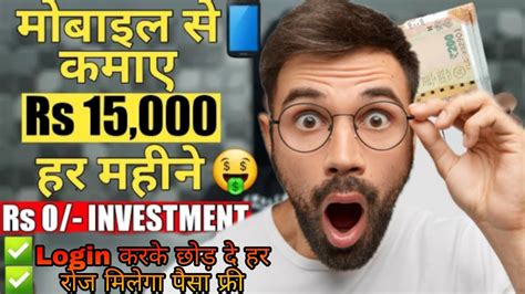 Best Earning App Ghar Baithe Paise Kamao Without Investment Paytm Cash With Proof