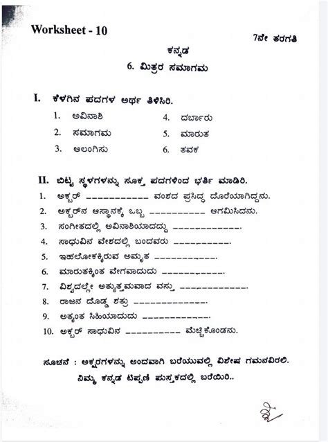 Kannada Worksheet Kannada Assignment Teachmint